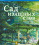 Сад изящных слов [Blu-ray] / Koto no ha no niwa (The Garden of Words)