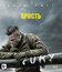 Ярость [Blu-ray] / Fury