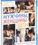 Мужчины, женщины и дети [Blu-ray] / Men, Women & Children