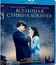 Вселенная Стивена Хокинга [Blu-ray] / The Theory of Everything