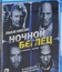 Ночной беглец [Blu-ray] / Run All Night