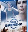 Вне времени [Blu-ray] / The Lovers