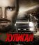 Хулиган [Blu-ray] / Hellion