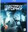 Навстречу шторму [Blu-ray] / Into the Storm