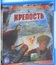Крепость: щитом и мечом [Blu-ray] / The Fortress: By Shield and Sword (Krepost)