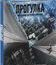 Прогулка (3D) [Blu-ray 3D] / The Walk (3D)