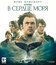 В сердце моря [Blu-ray] / In the Heart of the Sea