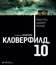 Кловерфилд, 10 [Blu-ray] / 10 Cloverfield Lane