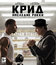 Крид: Наследие Рокки [Blu-ray] / Creed