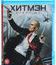 Хитмэн: Агент 47 [Blu-ray] / Hitman: Agent 47