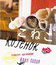 Котенок [Blu-ray] / The Little Cat (Kotyonok)