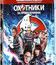 Охотники за привидениями [Blu-ray] / Ghostbusters