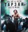 Тарзан. Легенда (3D) [Blu-ray 3D] / The Legend of Tarzan (3D)