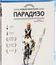 Новый кинотеатр «Парадизо» [Blu-ray] / Nuovo Cinema Paradiso (Cinema Paradiso)