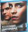 Колония Дигнидад [Blu-ray] / Colonia