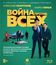 Война против всех [Blu-ray] / War on Everyone
