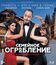 Семейное ограбление [Blu-ray] / Mes trésors (Family Heist)