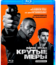 Крутые меры [Blu-ray] / Bastille Day