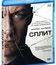 Сплит [Blu-ray] / Split