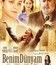 Мой мир [Blu-ray] / Benim Dünyam
