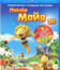 Пчелка Майя (3D) [Blu-ray 3D] / Maya The Bee – Movie (3D)