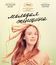 Молодая женщина [Blu-ray] / Jeune femme