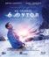 На глубине 6 футов [Blu-ray] / 6 Below: Miracle on the Mountain