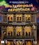 Праздничный переполох [Blu-ray] / Le sens de la fête