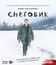 Снеговик [Blu-ray] / The Snowman