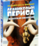 Ледниковый период: Гигантская коллекция [Blu-ray] / Ice Age Collection