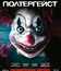 Полтергейст [Blu-ray] / Poltergeist