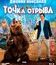 Точка отрыва [Blu-ray] / Action Point