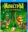 Монстры на острове [Blu-ray] / Friends: Mononokeshima no Naki