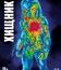 Хищник [Blu-ray] / The Predator