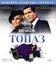 Топаз [Blu-ray] / Topaz
