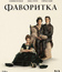 Фаворитка [Blu-ray] / The Favourite