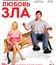 Любовь зла [Blu-ray] / Shallow Hal
