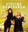 Отпетые мошенницы [Blu-ray] / The Hustle