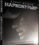 Наркокурьер [4K UHD Blu-ray] / The Mule (4K)