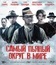 Самый пьяный округ в мире [Blu-ray] / Lawless