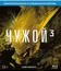 Чужой 3 [Blu-ray] / Alien³