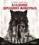 Кладбище домашних животных [4K UHD Blu-ray] / Pet Sematary (4K)