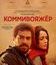 Коммивояжер [Blu-ray] / Forushande