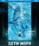 Дети моря [Blu-ray] / Kaijuu no Kodomo