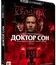 Доктор Сон [4K UHD Blu-ray] / Doctor Sleep (4K)