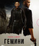 Гемини [Blu-ray] / Gemini Man