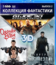 Коллекция фантастики. Выпуск 2 (3D) [Blu-ray 3D] / G.I. Joe: Retaliation / Hansel & Gretel: Witch Hunters / Star Trek Into Darkness (3D)