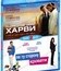 Мелодрамы: По ту сторону кровати / Последний шанс Харви [Blu-ray] / Last Chance Harvey / Changing Sides