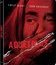 Тихое место (Steelbook) [Blu-ray] / A Quiet Place (Steelbook)