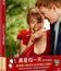 Бойфренд из будущего (Коллекционное издание) [Blu-ray] / About Time (Collector's Edition)